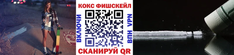 наркота  Баймак  гидра ССЫЛКА  КОКАИН Fish Scale 
