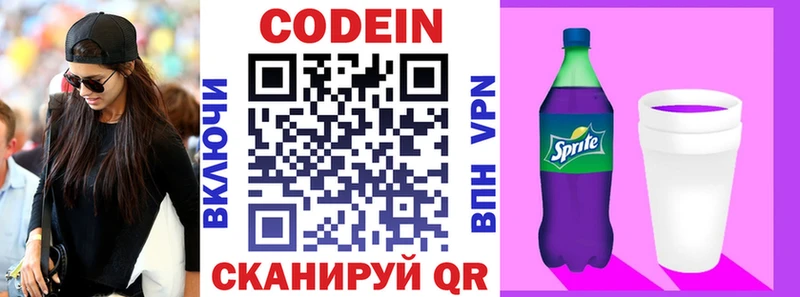 Кодеиновый сироп Lean напиток Lean (лин)  мега как войти  Баймак 