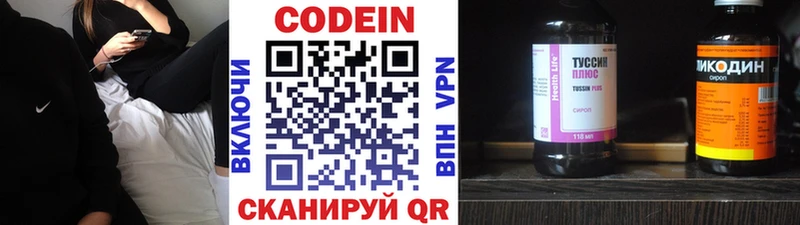 Codein напиток Lean (лин) Баймак