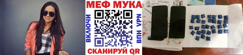 МЯУ-МЯУ мука  кракен вход  Баймак 