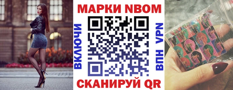 Марки N-bome 1500мкг  хочу наркоту  Баймак 