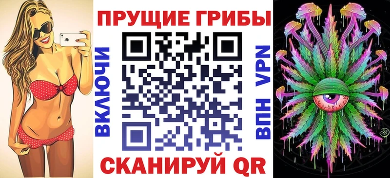 Галлюциногенные грибы прущие грибы Баймак